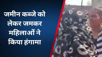 लखनऊः पुश्तैनी जमीन पर कार्य करना पीड़ित को पड़ा महंगा, महिलाओं ने किया हंगामा