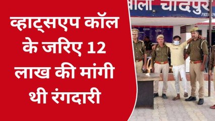 बिजनौर: रंगदारी मांगने वाला बदमाश चढ़ा पुलिस के हत्थे