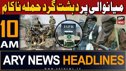 ARY News 10 AM Headlines 4th November 2023 |   !