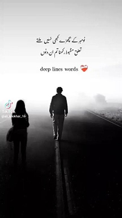 Beautiful lines