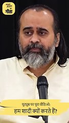 बेहोशी में शादी || आचार्य प्रशांत