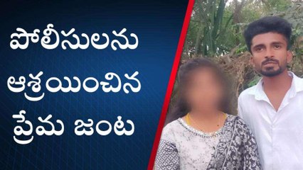 చిత్తూరు జిల్లా: వాలంటీర్‌ను పెళ్లి చేసుకున్న యువతి... అంగీరించని పేరెంట్స్