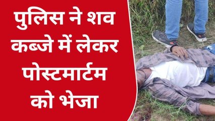 बिजनौर: सूखी पड़ी नहर में मिला खून से लथपथ शव