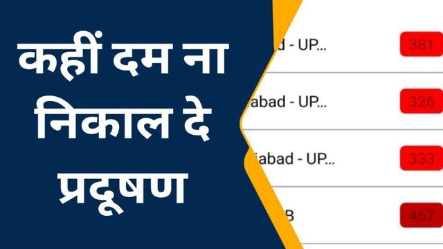 नगर निगम लगा रहा एड़ी चोटी का जोर, नागरिक ही लगा रहे पर्यावरण को पलीता