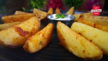 Crispy Potato Wedges | कुरकुरे आलू मसाले वाले |  Masala Aloo Fries