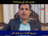 Big News Came From Supreme Court For Imran Khan's Bail - PTI's Naeem Panjutha Important Video