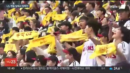 LG, 팬 초청 청백전…"KT·NC 플레이오프 5차전 가길 바랐다"