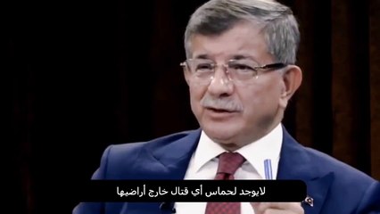 Ahmet Davutoğlu, Hamas'ı hedef alan gazetecilere yanıt verdi