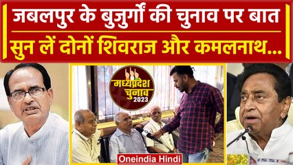 MP Election 2023: जबलपुर की उत्तर मध्य विधानसभा सीट का क्या है हाल | वनइंडिया हिंदी