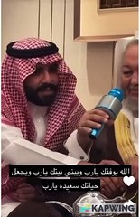 بكاء عبدالله الودعاني ووالده في عقد قرانه