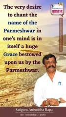 Sadguru Aniruddha Bapu's Quote on Chanting Name of the Parmeshwar