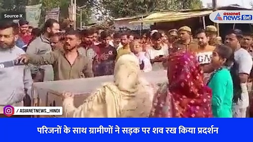 Watch Video: तोड़फोड़ के बाद भीड़ ने पुलिस पर किया पथराव, किशोरी की मौत के बाद लखीमपुर खीरी में बवाल