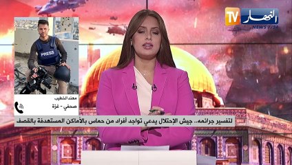 لتفسير جرائمه.. جيش الإحتلال يدعي تواجد أفراد من حماس بالأماكن المستهدفة بالقصف