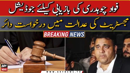 Application filed in Judicial Magistrate's Court for the recovery of Fawad Chaudhry