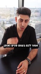 היכרות עם חנון