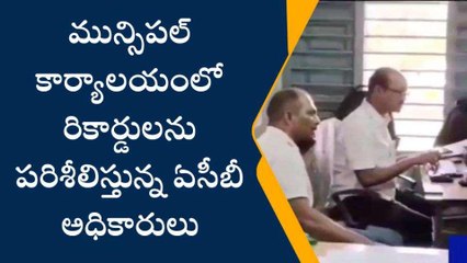 సత్యసాయి జిల్లా: అక్రమాల ‘ప్లానింగ్‌’పై ఏసీబీ గురి