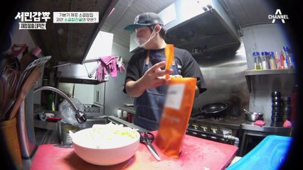 사장님이 하는 건 밀키트에 채소 추가뿐? 냉장고에서 발견된 밀키트에 말을 잃은 은현장