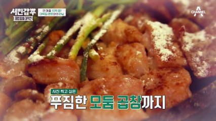 연 매출 10억 원! 대박집 멘토와 만나게 된 폐업 위기 소곱창집 사장님