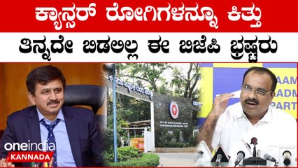 ಭ್ರಷ್ಟರಿಗೆ ರಾಜ್ಯೋತ್ಸವ ಪ್ರಶಸ್ತಿ ತಡೆದು, ಭ್ರಷ್ಟಾಚಾರ ಬಯಲು ಮಾಡಿದ AAP