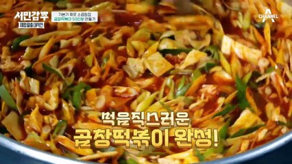 노력한 사장님을 위한 은현장의 선물! 완성된 떡볶이를 들고 직접 배달까지?