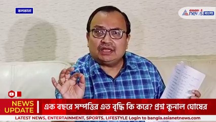 '১৬ লক্ষ থেকে এক লাফে ১০ কোটি! কোন ম্যাজিকে' শিশির অধিকারীর সম্পত্তি বৃদ্ধি নিয়ে বিস্ফোরক কুনাল