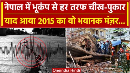 Nepal Earthquake : Bukamp ने Nepal को 2015 की तबाही की दिलाई याद, 8,000 की गई थी जान |वनइंडिया हिंदी