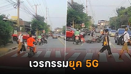 มอเตอร์ไซค์ฝ่าไฟแดง ไม่หยุดให้คนข้าม สุดท้ายเวรกรรมทันตา