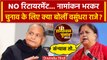 Vasundhara Raje ने Rajasthan की इस सीट से भरा नामांकन, संन्यास नहीं लेंगी | Jhalawar |वनइंडिया हिंदी