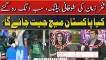 World Cup 2023: PAK vs NZ - Fakhar Zaman hits a monster six - Kamran Akmal's Reaction