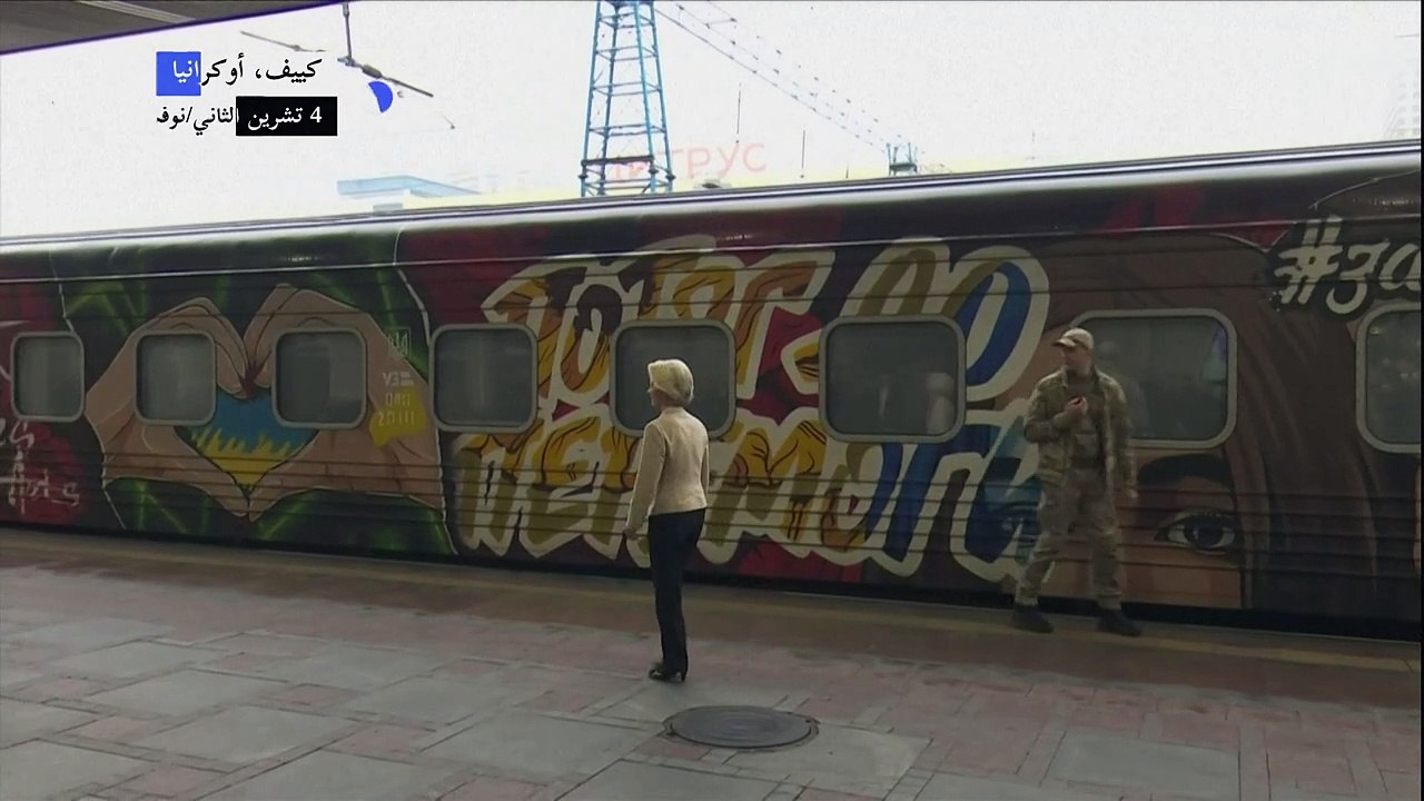 رئيسة المفوضية الأوروبية في كييف لمناقشة توسيع التكتل