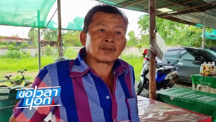 เลิกงง! แจก 10,000 ถ้วนหน้า  เพื่อไทยท้า รอดู “จบสวย” | ขอเวลานอก | 04 พ.ย. 66 | PART 1