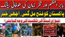 World Cup 2023: Pakistan still in the run for semi-final after beating New Zealand