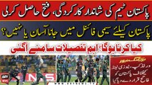 PAK Beat NZ - Can Pakistan qualify for semi-finals? - Shoaib Jatt and Shahid Hashmi's Analysis