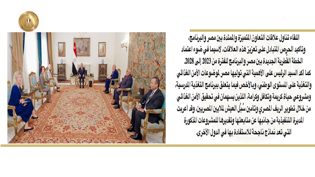 الرئيس السيسى يستقبل المديرة التنفيذية لبرنامج الغذاء العالمى