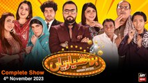 Hoshyarian | Haroon Rafiq | Comedy Show | 4th November 2023