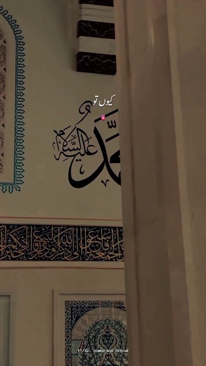 Hazrat Muhammad Sallallahu Alaihi Wasallam ki Pyari Aadesh beshak Dilon Ka sukun Allah Pak ke zikar  Mein Hai