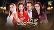 Rang Badlay Zindagi - Episode 16 Teaser - 3rd Nov 2023 - [ Nawaal Saeed, Noor Hassan, Omer Shahzad]