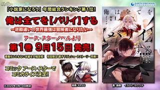 Parrying Even Common Sense, I Parry Everything Fantasy Action Anime Announced | Daily Anime News