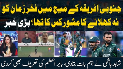 Who advised not to play Fakhar Zaman in the South Africa match?