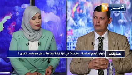 تساؤلات: خبراء بالأمم المتحدة..ما يحدث في غزة إبادة جماعية..هل سيحاسب الكيان