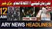 ARY News 12 AM Headlines 5th November 2023 | Zaka Ashraf - Big News | Prime Time Headlines
