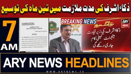 ARY News 7 AM Headlines 5th November 2023 | Zaka Ashraf given three months extension