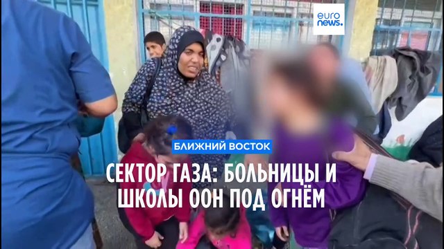 Сектор Газа: больницы и школы ООН под огнём. Гуманитарный коридор от ЦАХАЛ на 3 часа
