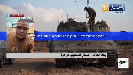 غزة: التطويق البري للقطاع والمقاومة تخلط أوراق سيناريو التوغل