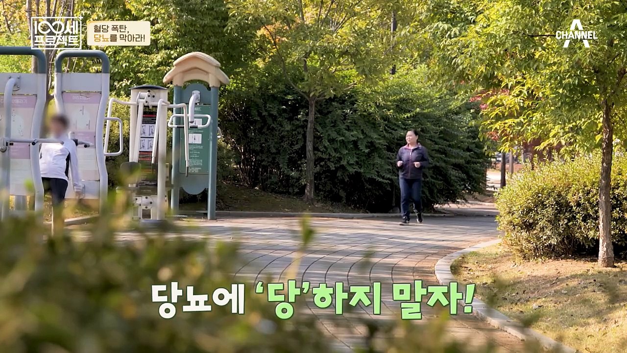 혈당 관리에 철저한 부부가 꼭 챙겨 먹는 이것은? 당뇨 물리치는 흑염소 진액의 효능!