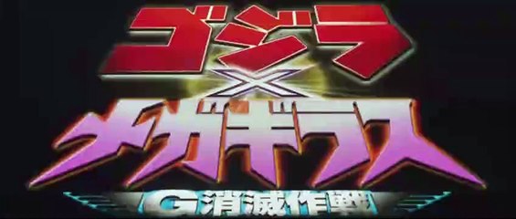 Godzilla vs. Megaguirus | movie | 2000 | Official Trailer