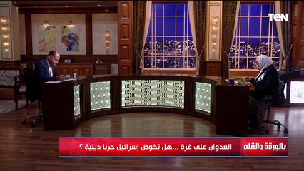 فيديو خطير..  أستاذة أدب عبري: الحرب في غـ ـزة هي حرب دينية وهذه هي الأدلة من التلمود والتوراة