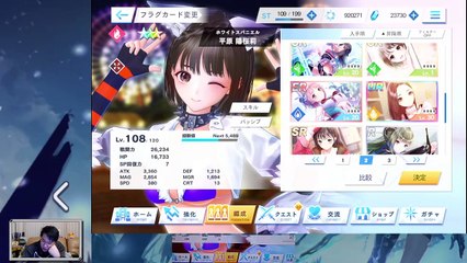 (Android) Blue Reflection Sun - 32 - w/ dodgy translation