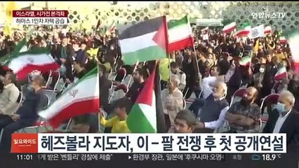 헤즈볼라 지도자 "이스라엘과 전면전 가능"…"전쟁 북소리 안 들려" 평가