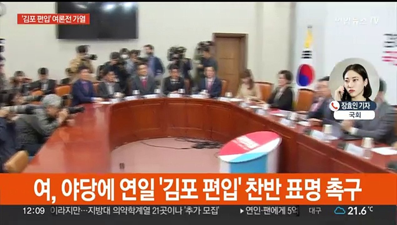 여야 '김포 편입' 여론전 가열…고위당정 '공매도' 논의